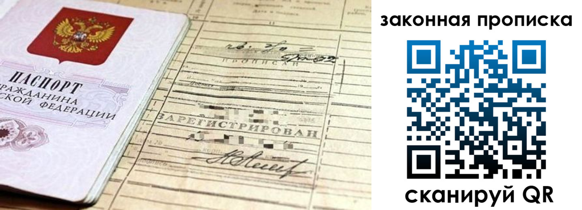 регистрация в Снежинске